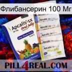 Флибансерин 100 Мг 11
